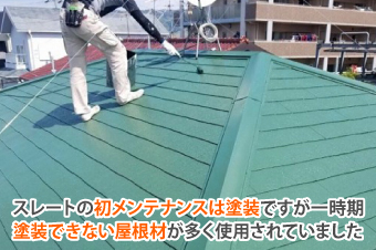 屋根修理のご相談！屋根材は問題のあるグリシェイドNEOでした。施工方法などもご紹介します。