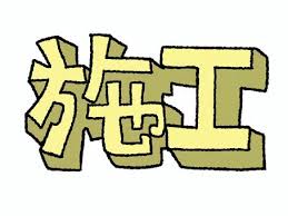 アパートマンションの防水工事をご紹介