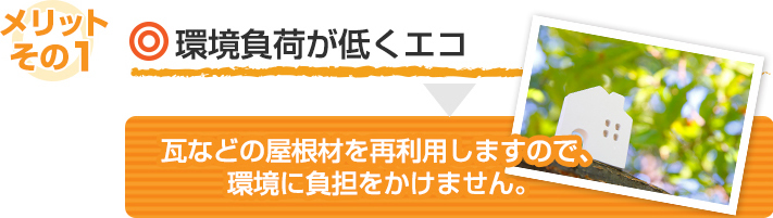 葺き直し工事で雨漏り解決しましょう♪