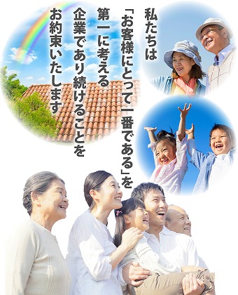 お客様を第一に考えます