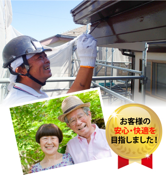 街の屋根やさん春日部店にお任せください！