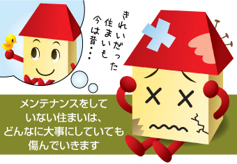 屋根のメンテナンスは、後回しにされがちですが、「気づいたときが、メンテナンスのベストタイミング」です！  大切なお住まいを長持ちさせるためにも、「うちは大丈夫かな？」と少しでも気になったら、ぜひお気軽にご相談ください😊