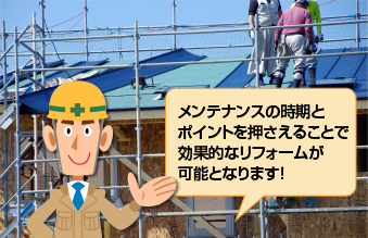 屋根と外壁塗装！やって良かったお住まいのメンテナンス