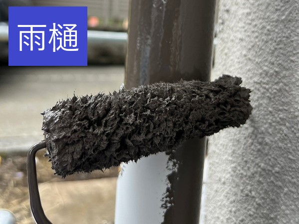 雨樋塗装中