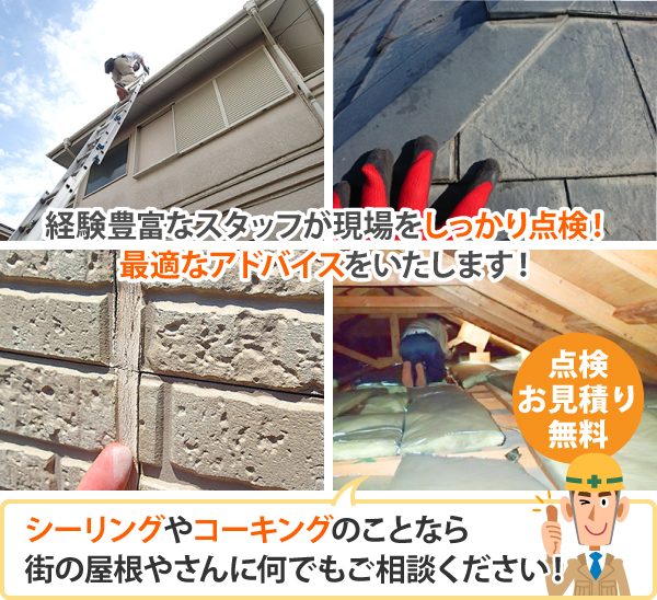 外壁リフォーム　安心を手に入れるために点検をしましょう♬