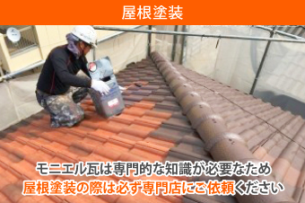 瓦屋根の無料点検実施！瓦が落ちた！