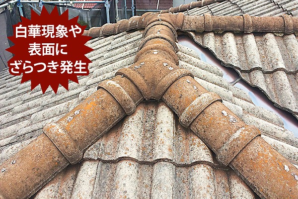 屋根塗装　劣化症状から分かる塗装のタイミングは？