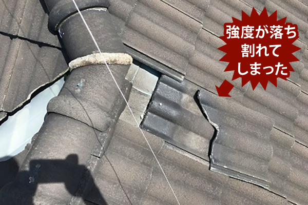 瓦屋根の無料点検実施！瓦が落ちた！