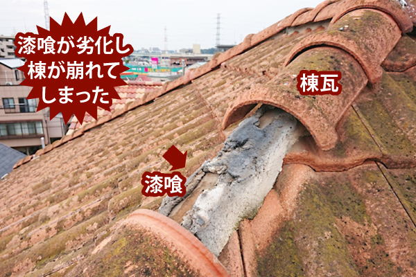 瓦屋根の無料点検実施！瓦が落ちた！