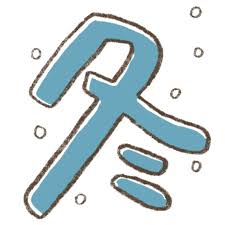 今回ご相談いただいたのは、金属製の折板屋根を採用された工場様。  年数の経過とともに、屋根のボルトが緩んでおり、このままでは雨漏りや部材の劣化、屋根材のズレなどの恐れもあるため、屋根全体を点検し、緩んだボルトの締め直し作業を行いました。  安全対策・防水対策も徹底し、屋根の健全性をしっかり確保いたしました！