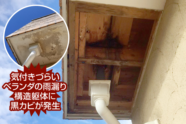 ウレタン防水でベランダ床の再生