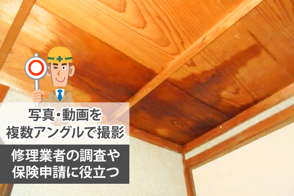 雨漏り補修工事　瓦屋根編