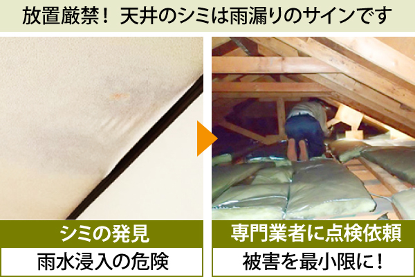 雨漏り補修工事　瓦屋根編