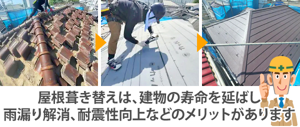 瓦屋根の無料点検実施！瓦が落ちた！