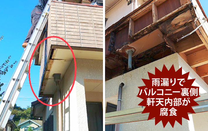 雨漏りと室内被害を防ぐ軒天修理を実施
