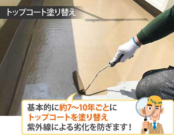 春日部市でベランダ防水工事を検討中の方必見！ウレタン防水やFRP防水などの違いをわかりやすくご紹介。あなたのお住まいに合った最適な工事方法と、見逃しがちな劣化サインまで徹底解説します♡お気軽にご相談ください♪