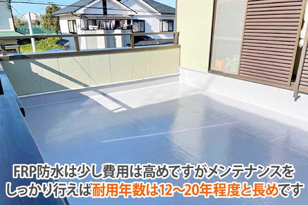 春日部市でベランダ防水工事を検討中の方必見！ウレタン防水やFRP防水などの違いをわかりやすくご紹介。あなたのお住まいに合った最適な工事方法と、見逃しがちな劣化サインまで徹底解説します♡お気軽にご相談ください♪