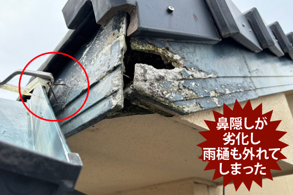 屋根修理の際の業者選び！破風板金編