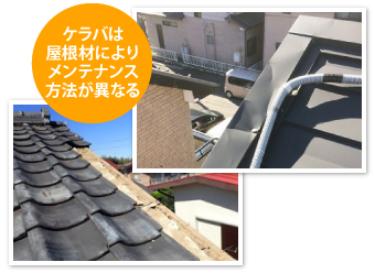 屋根修理の際の業者選び！破風板金編
