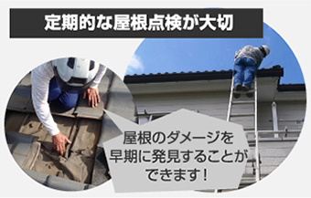 屋根カバー工法を街の屋根やさん春日部店がご紹介します♪