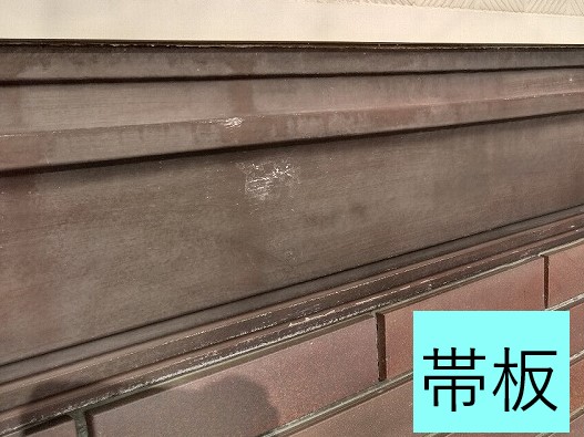 帯板塗装前