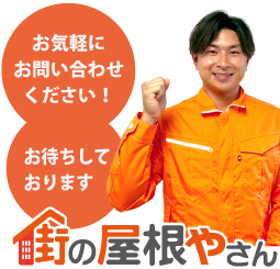 無料相談受付中