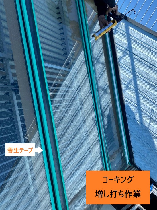 コーキング作業