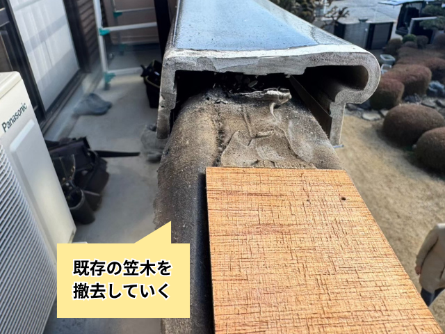 笠木　ベランダ　防水　工事