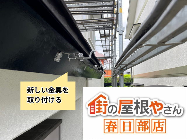越谷　雨樋交換工事