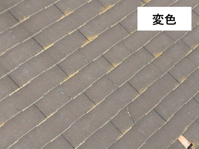 変色