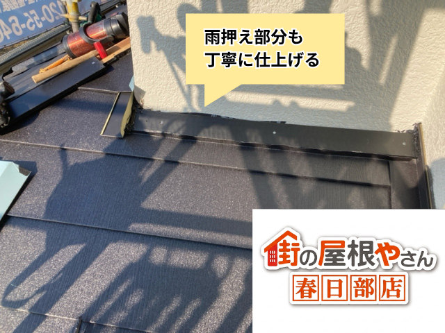 久喜 葺き替え工事 屋根