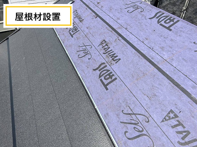 屋根材