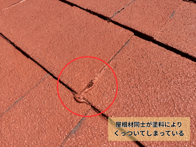 春日部　屋根修理