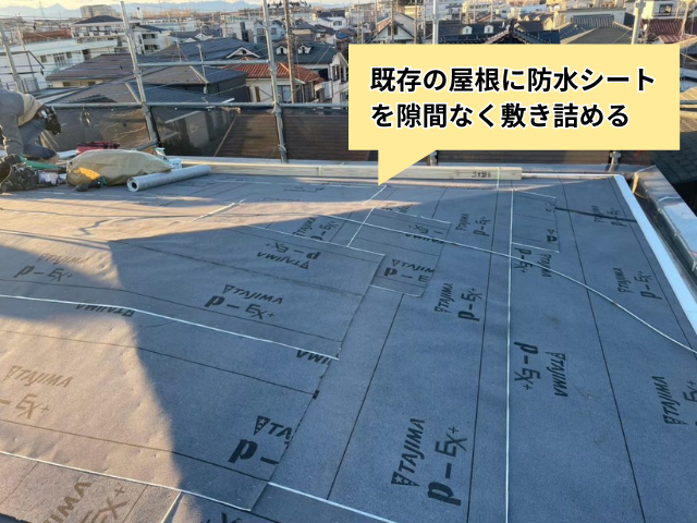 幸手　立平ロック　カバー工事