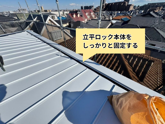 幸手　立平ロック　カバー工事