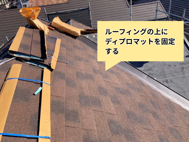 栗橋　屋根カバー　工事　ディプロ