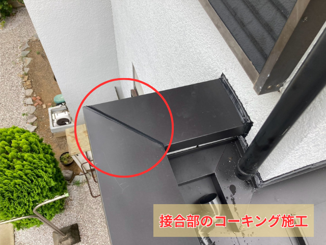 笠木 コーキング