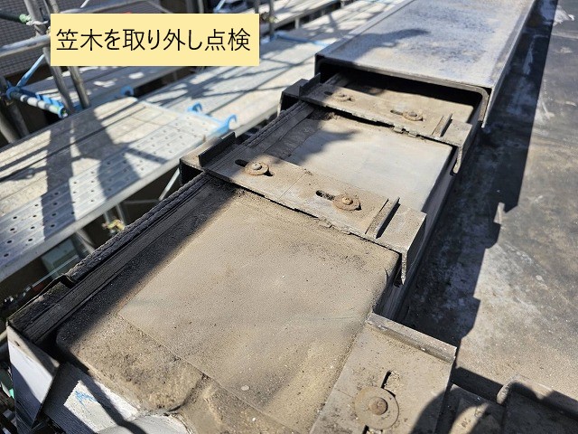 パラペット屋根の状態
