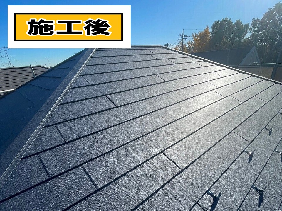 施工後