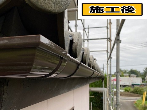 施工後