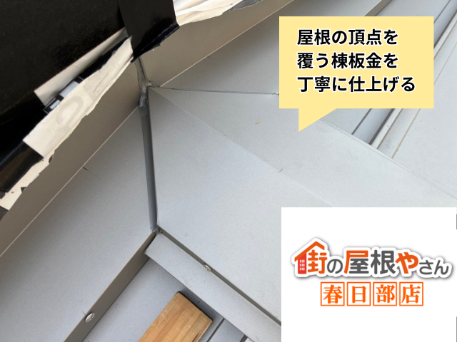 工事 修理 リフォーム 修繕 補修