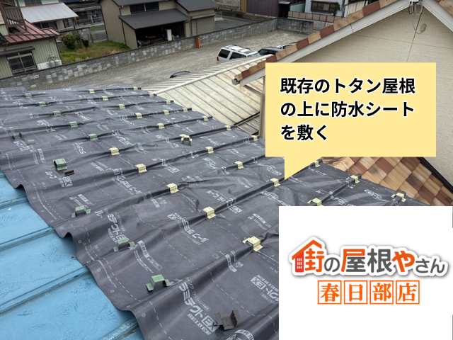 ナフサ　工事 修理 リフォーム 修繕 補修