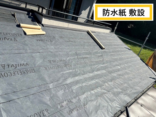 防水紙
