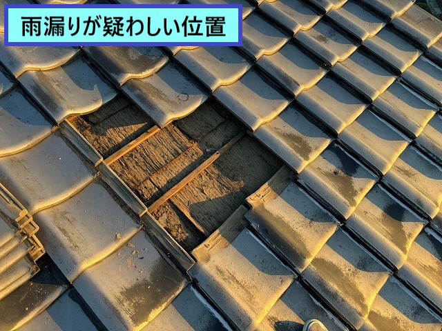 雨漏り位置