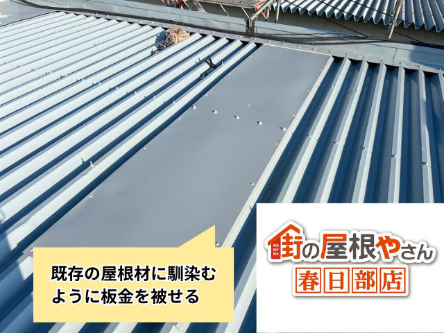 羽生　板金工事　倉庫
