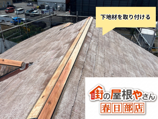 杉戸町　ケラバ　棟板金　交換