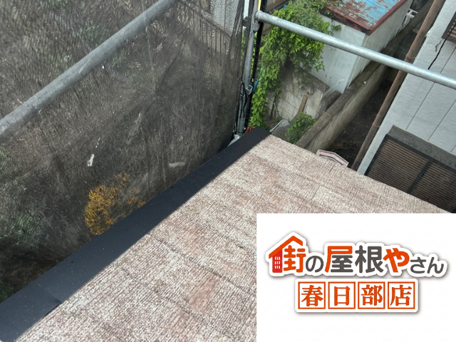 杉戸町　ケラバ　棟板金　交換