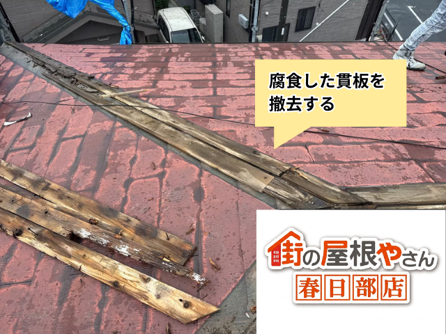 羽生　棟板金交換工事