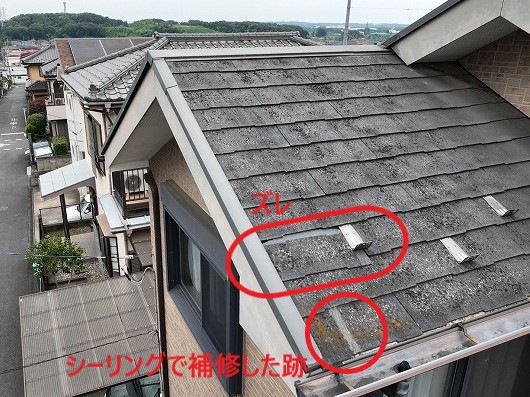 屋根の劣化症状