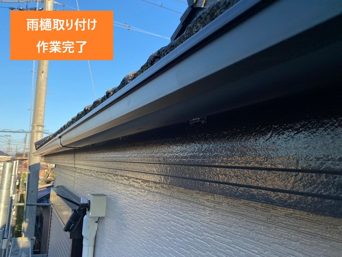 雨樋取り付け完了